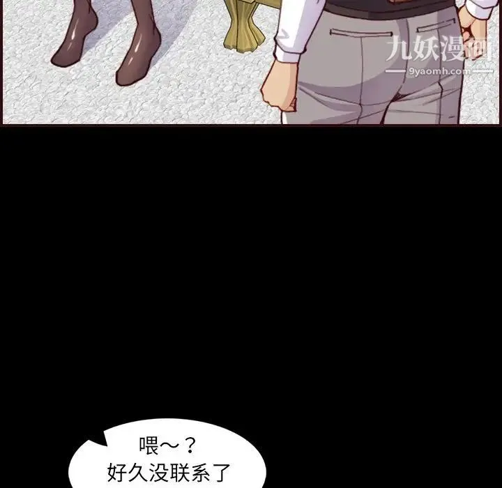 妈妈是女大学生 - 第63话 - page 44