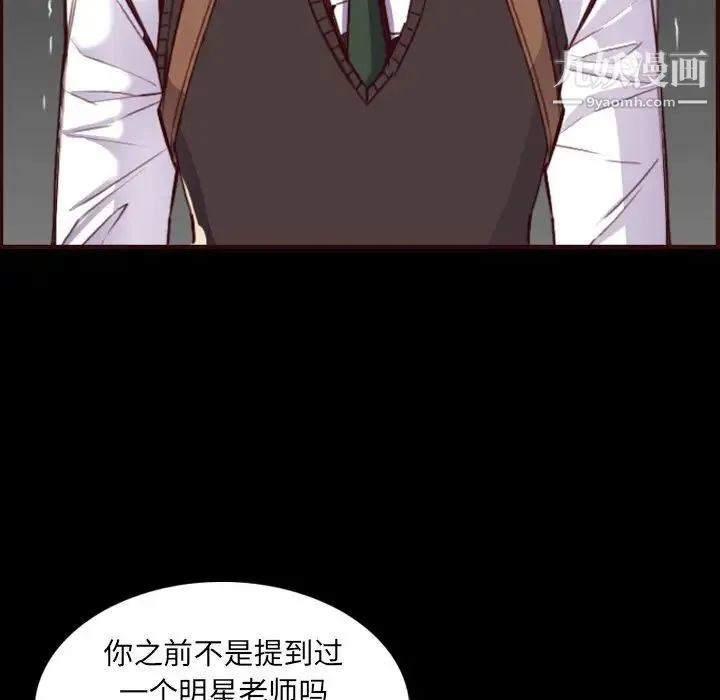 妈妈是女大学生 - 第63话 - page 46