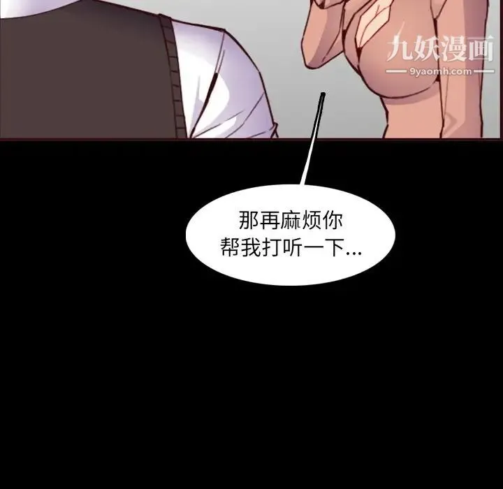 妈妈是女大学生 - 第63话 - page 50