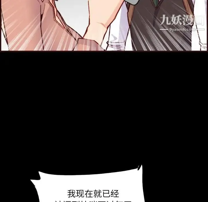 妈妈是女大学生 - 第63话 - page 52