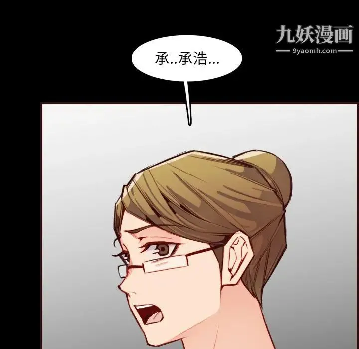 妈妈是女大学生 - 第63话 - page 55