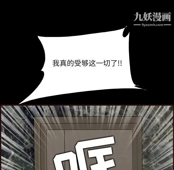 妈妈是女大学生 - 第63话 - page 61