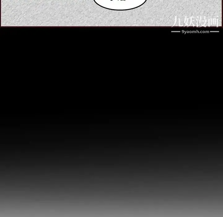 妈妈是女大学生 - 第63话 - page 65