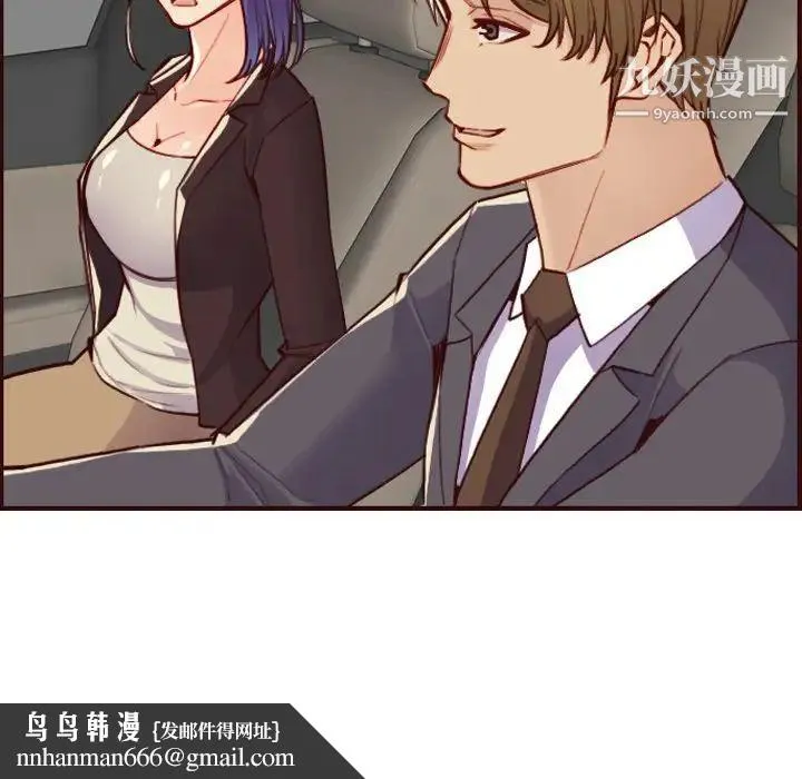 妈妈是女大学生 - 第63话 - page 67