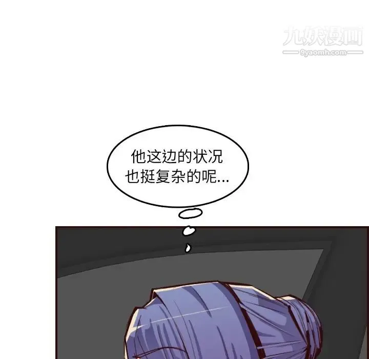 妈妈是女大学生 - 第63话 - page 68
