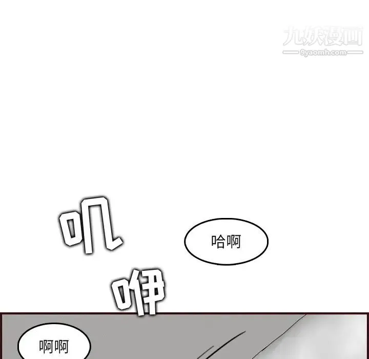 妈妈是女大学生 - 第63话 - page 86
