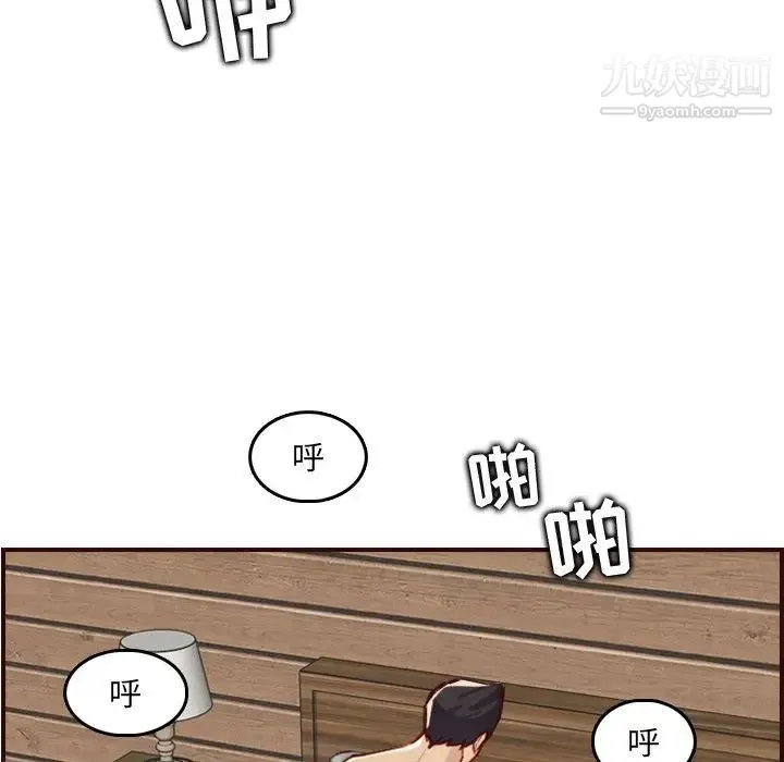 妈妈是女大学生 - 第63话 - page 88