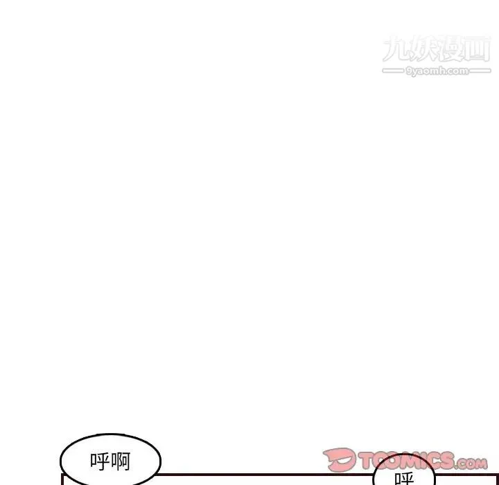 妈妈是女大学生 - 第63话 - page 90