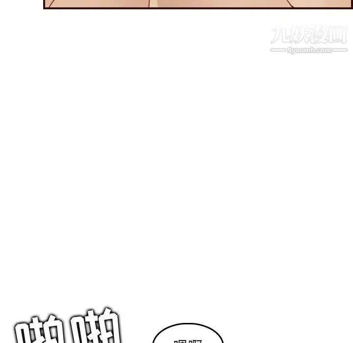 妈妈是女大学生 - 第63话 - page 92