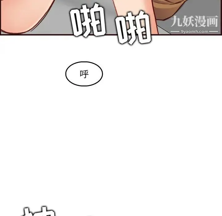 妈妈是女大学生 - 第63话 - page 94