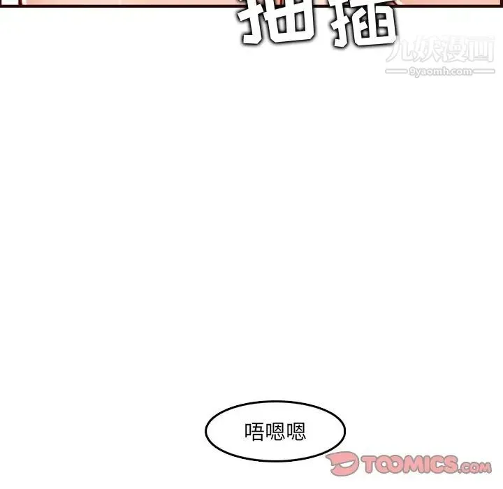 妈妈是女大学生 - 第63话 - page 96