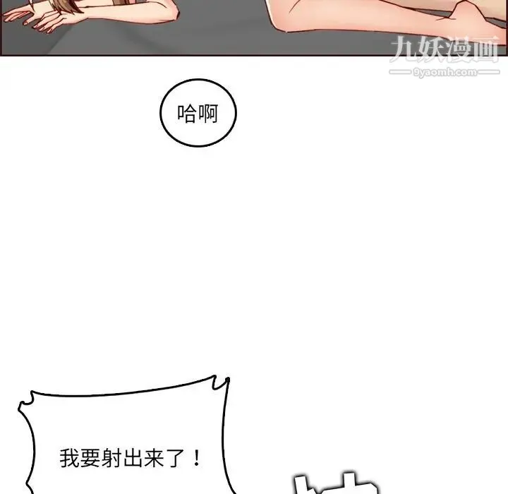 妈妈是女大学生 - 第63话 - page 98