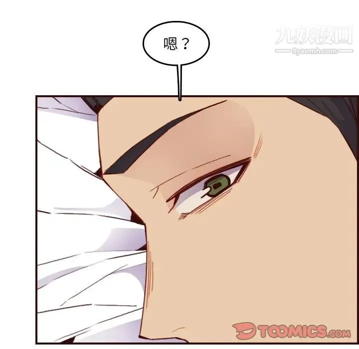 妈妈是女大学生 - 第63话 - page 114