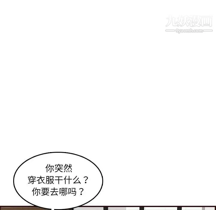 妈妈是女大学生 - 第63话 - page 115