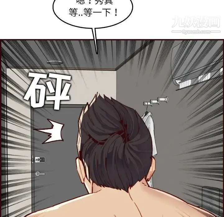 妈妈是女大学生 - 第63话 - page 118
