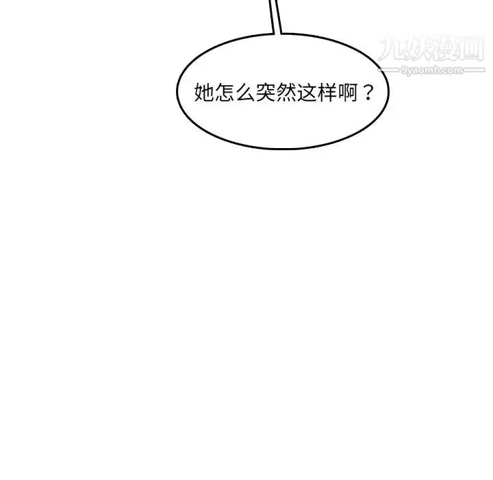 妈妈是女大学生 - 第63话 - page 122