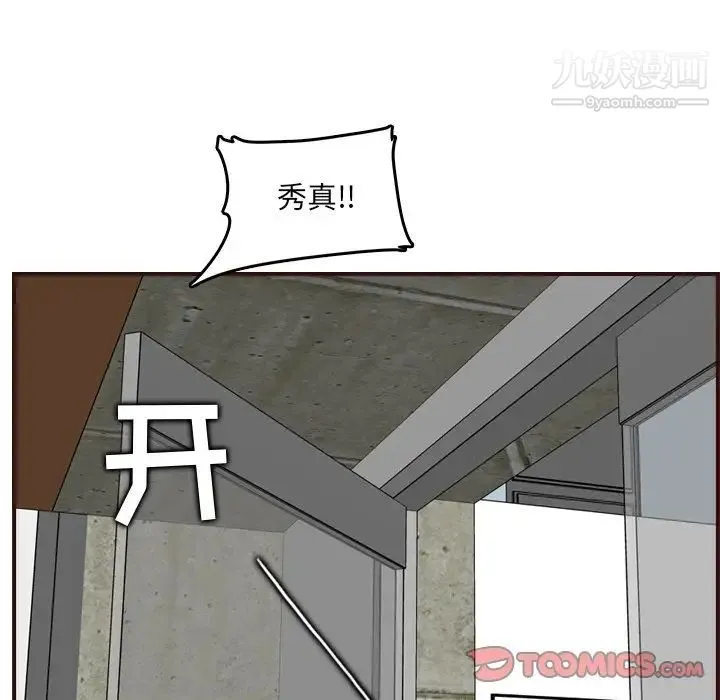 妈妈是女大学生 - 第63话 - page 123