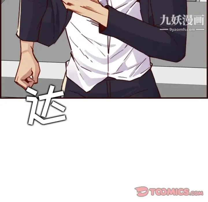 妈妈是女大学生 - 第63话 - page 126