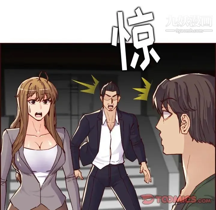 妈妈是女大学生 - 第63话 - page 129