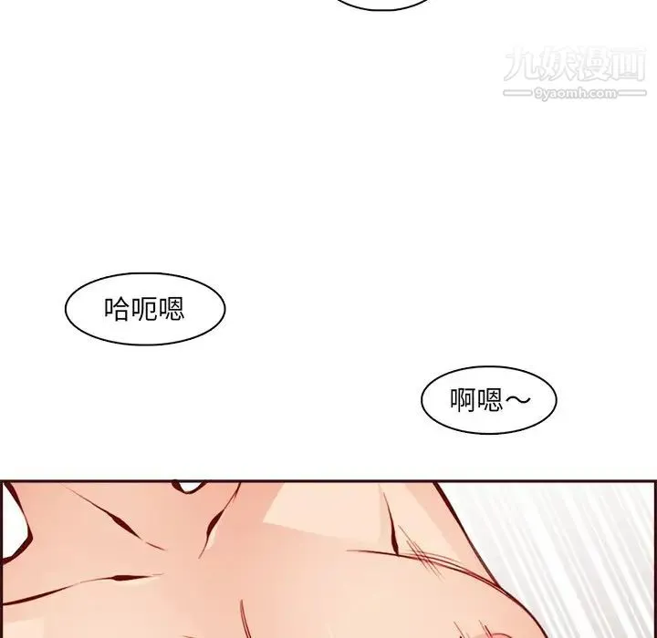 妈妈是女大学生 - 第92话 - page 7