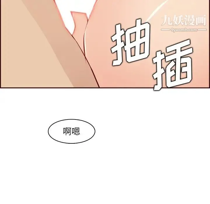 妈妈是女大学生 - 第92话 - page 10