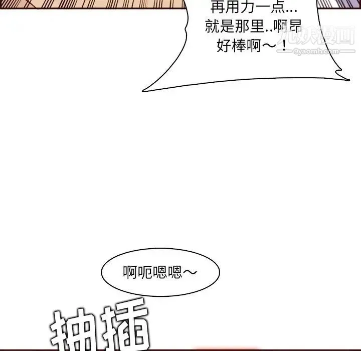 妈妈是女大学生 - 第92话 - page 13