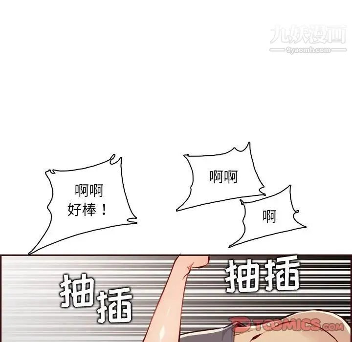 妈妈是女大学生 - 第92话 - page 15