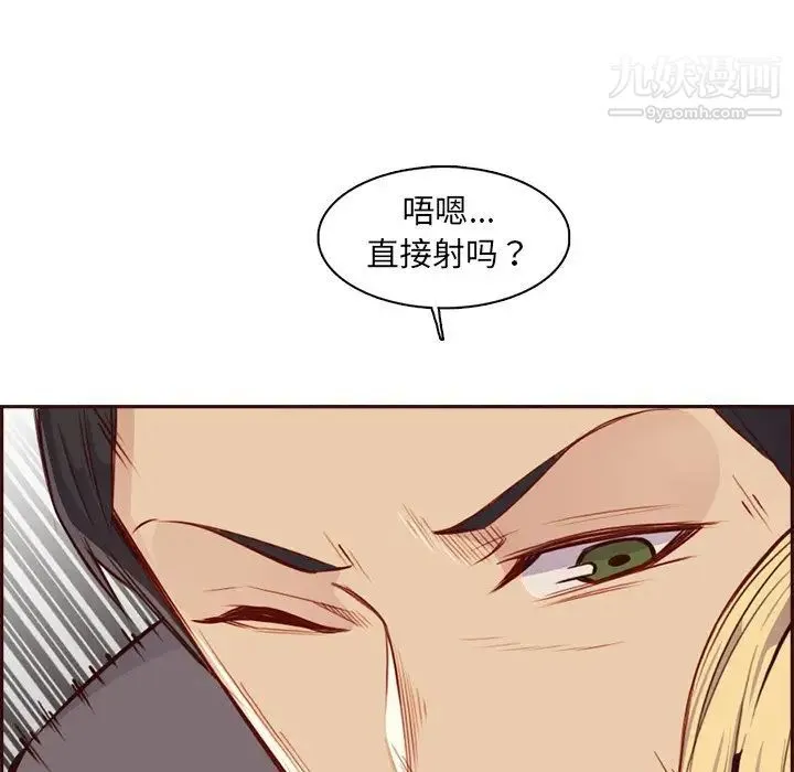 妈妈是女大学生 - 第92话 - page 17