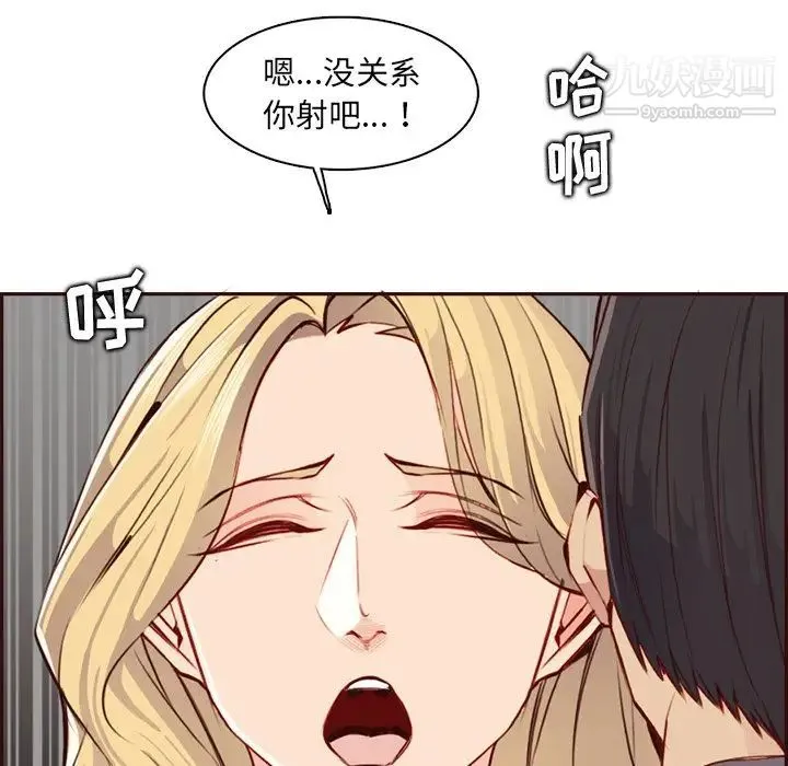 妈妈是女大学生 - 第92话 - page 19