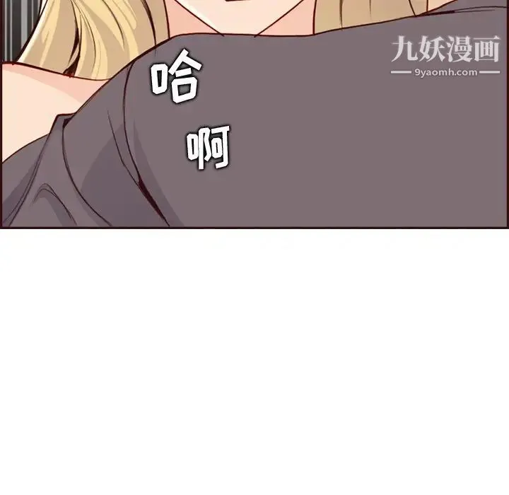 妈妈是女大学生 - 第92话 - page 20