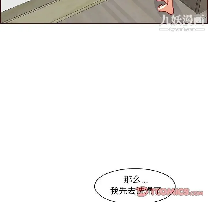 妈妈是女大学生 - 第92话 - page 33