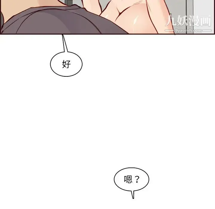 妈妈是女大学生 - 第92话 - page 35