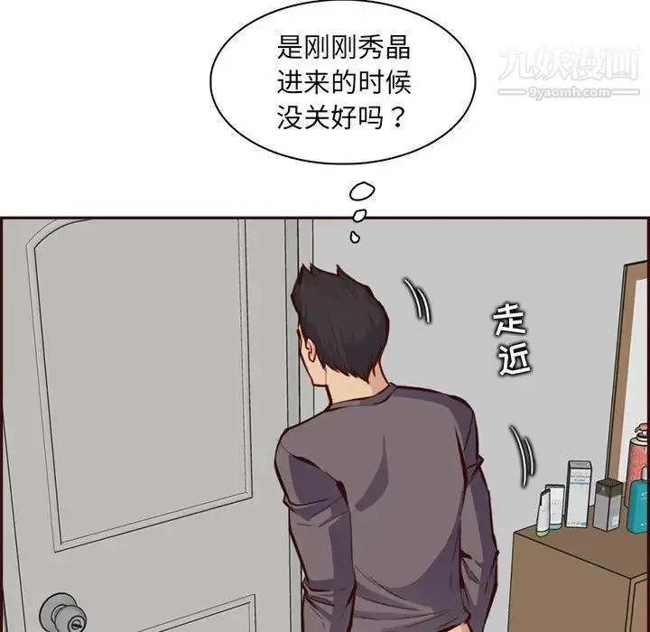 妈妈是女大学生 - 第92话 - page 41