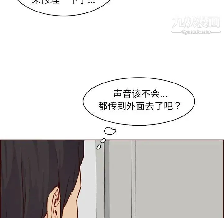 妈妈是女大学生 - 第92话 - page 43