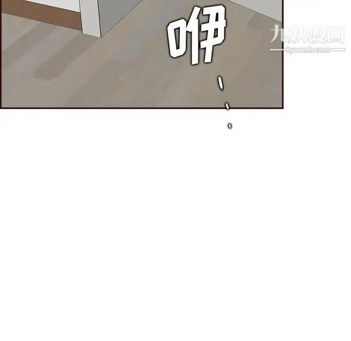 妈妈是女大学生 - 第92话 - page 46