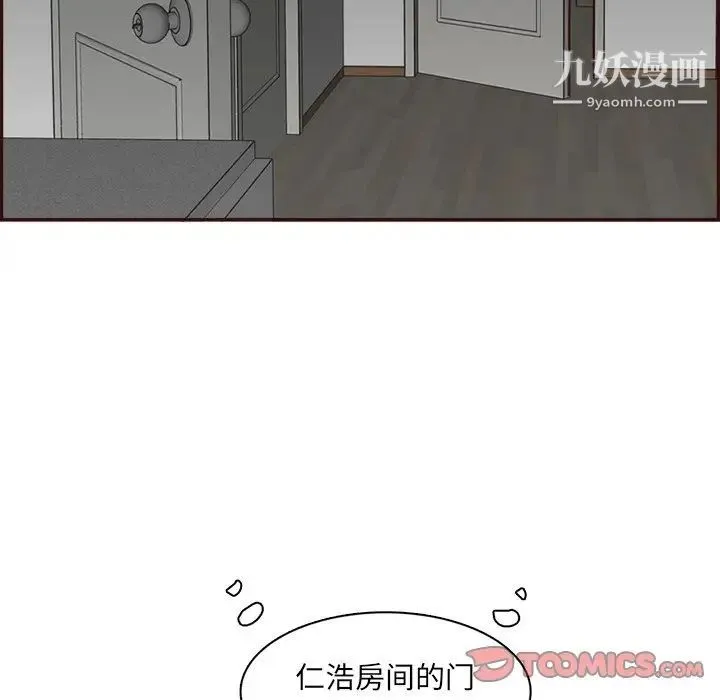 妈妈是女大学生 - 第92话 - page 48