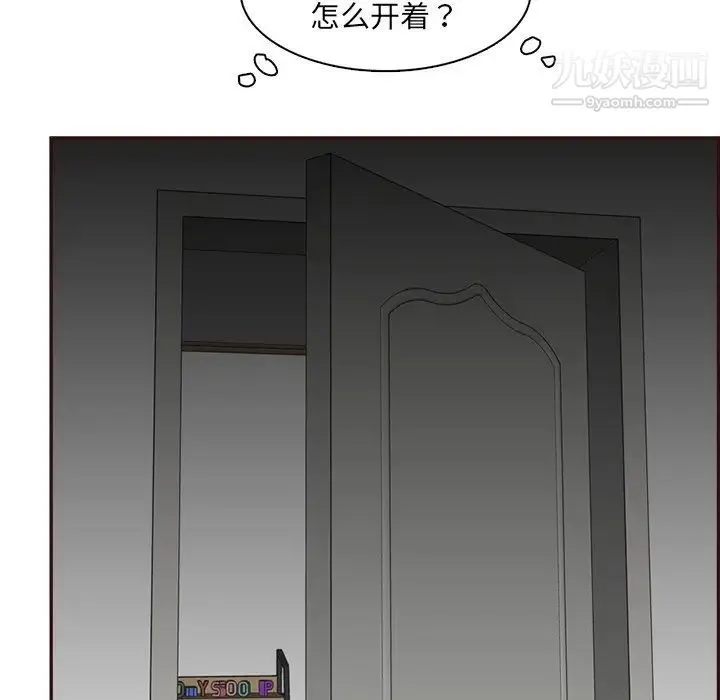 妈妈是女大学生 - 第92话 - page 49