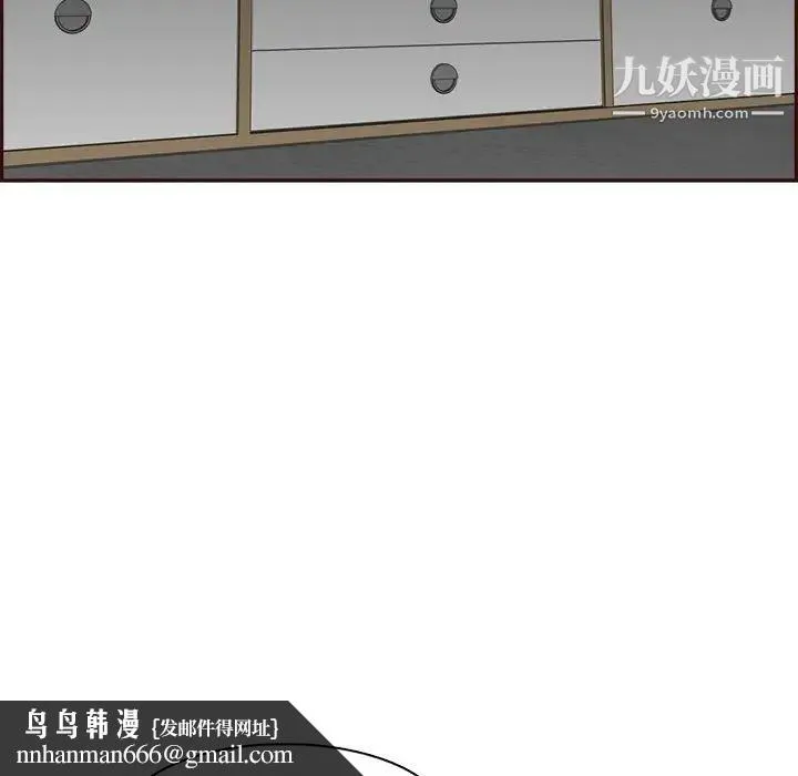 妈妈是女大学生 - 第92话 - page 62