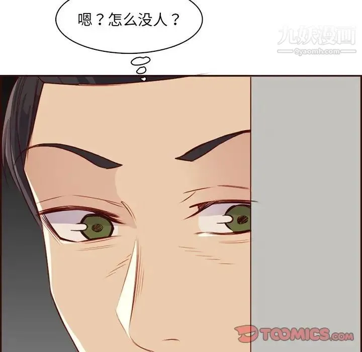 妈妈是女大学生 - 第92话 - page 63