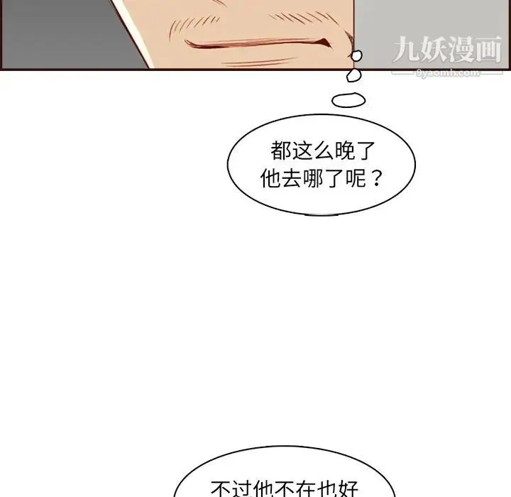 妈妈是女大学生 - 第92话 - page 64