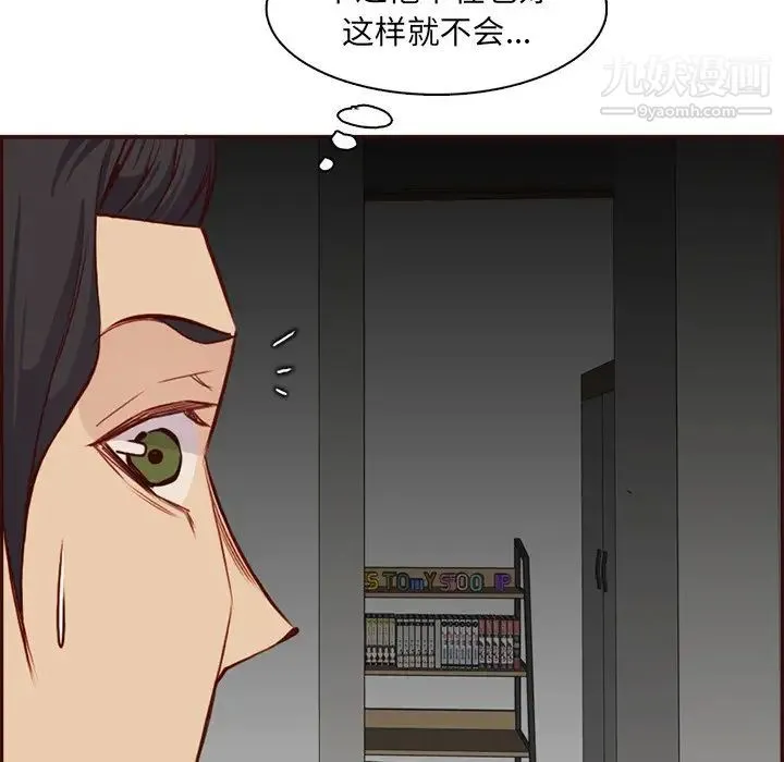 妈妈是女大学生 - 第92话 - page 65