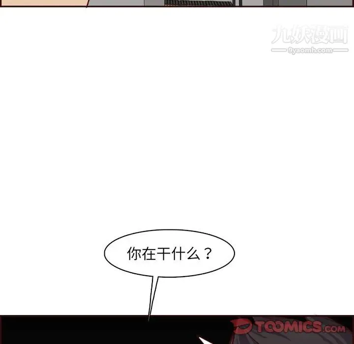 妈妈是女大学生 - 第92话 - page 66