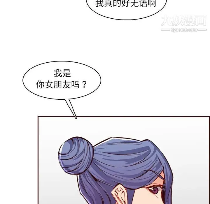 妈妈是女大学生 - 第92话 - page 76