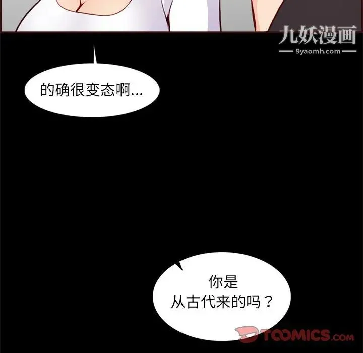 妈妈是女大学生 - 第92话 - page 90