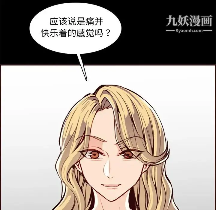 妈妈是女大学生 - 第92话 - page 95