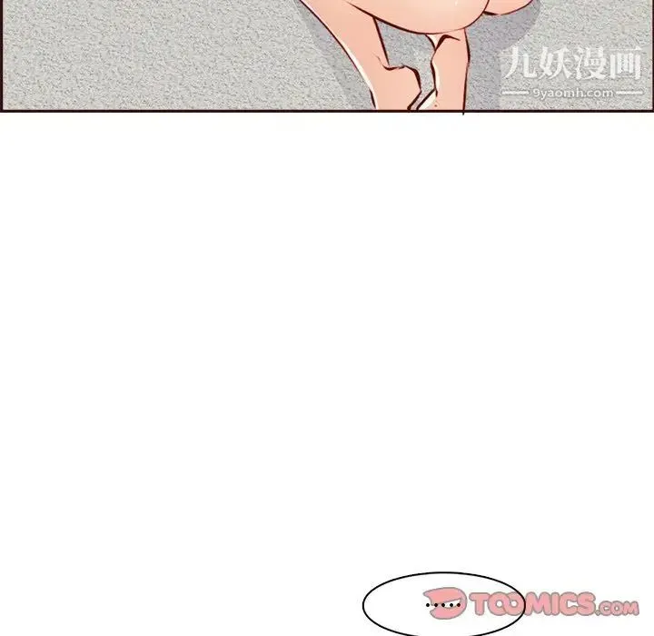 妈妈是女大学生 - 第92话 - page 99