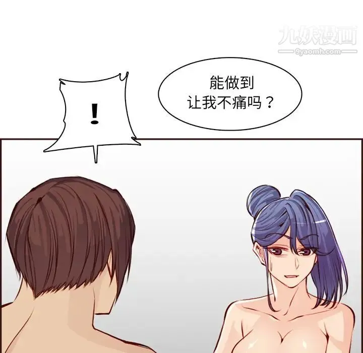 妈妈是女大学生 - 第92话 - page 103