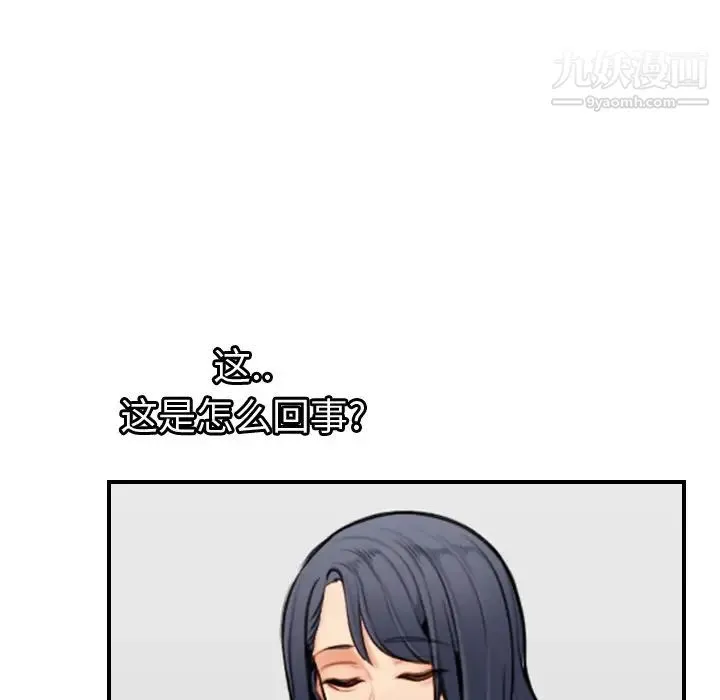 妈妈是女大学生 - 第6话 - page 5