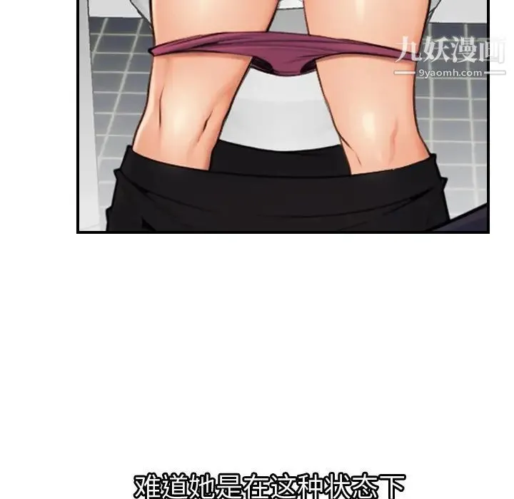 妈妈是女大学生 - 第6话 - page 7