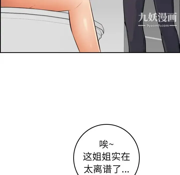 妈妈是女大学生 - 第6话 - page 9
